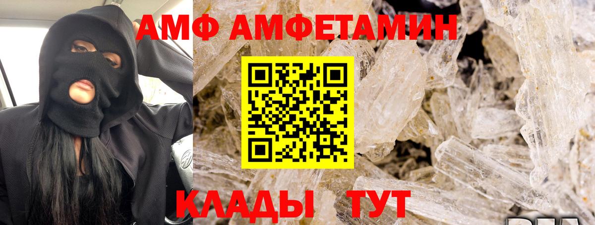 АМФЕТАМИН Розовый Реж
