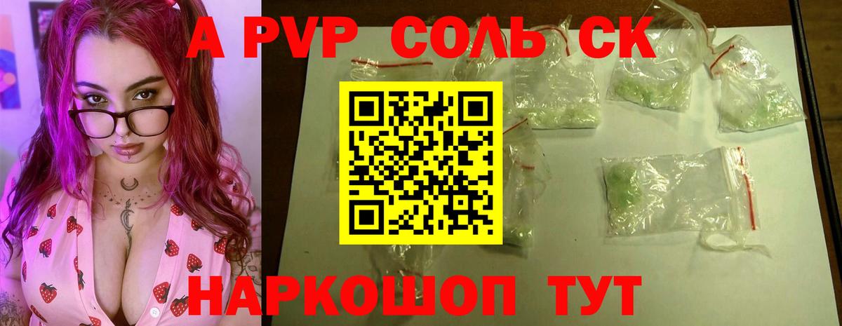 Alfa_PVP крисы CK Реж