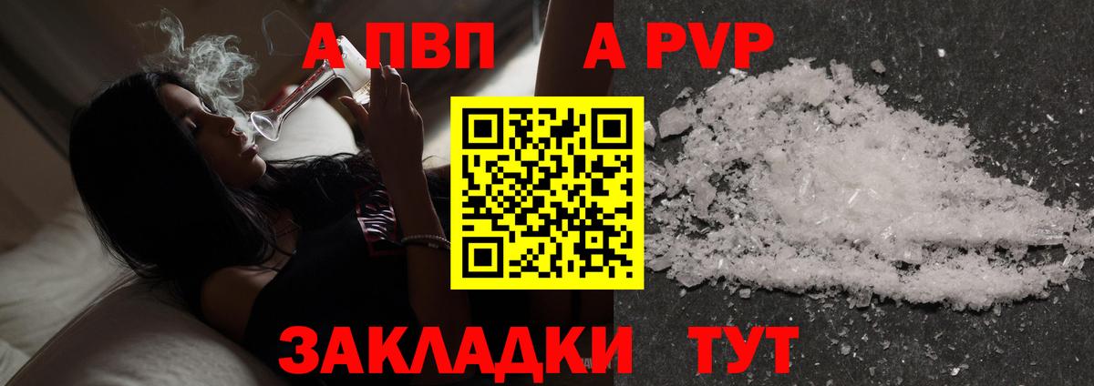 Альфа ПВП Crystall  Альфа ПВП Crystall  Реж  Alfa_PVP СК  Alpha-PVP  Вход с VPN 