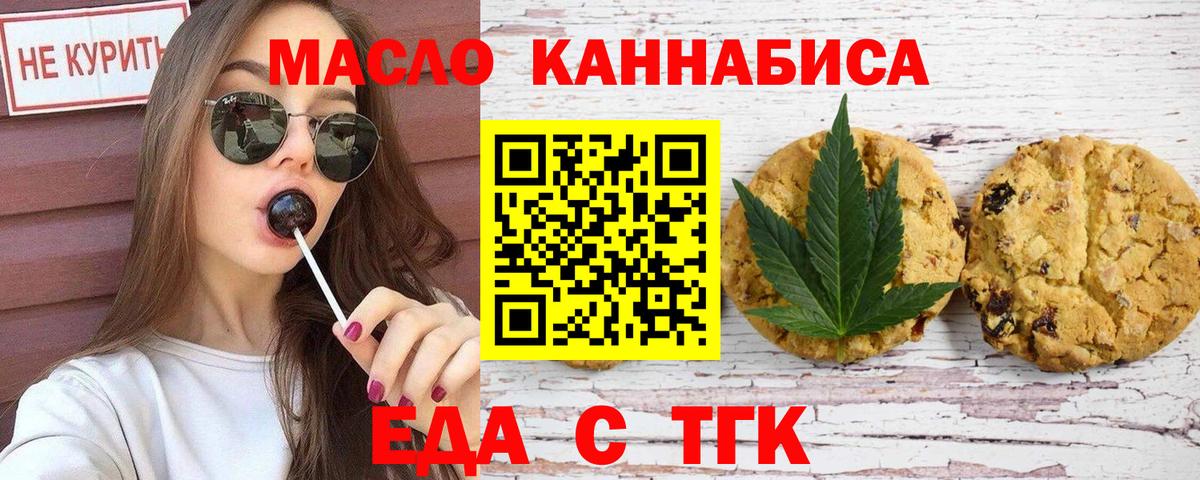 Печенье с ТГК конопля  Вход с VPN  Реж 