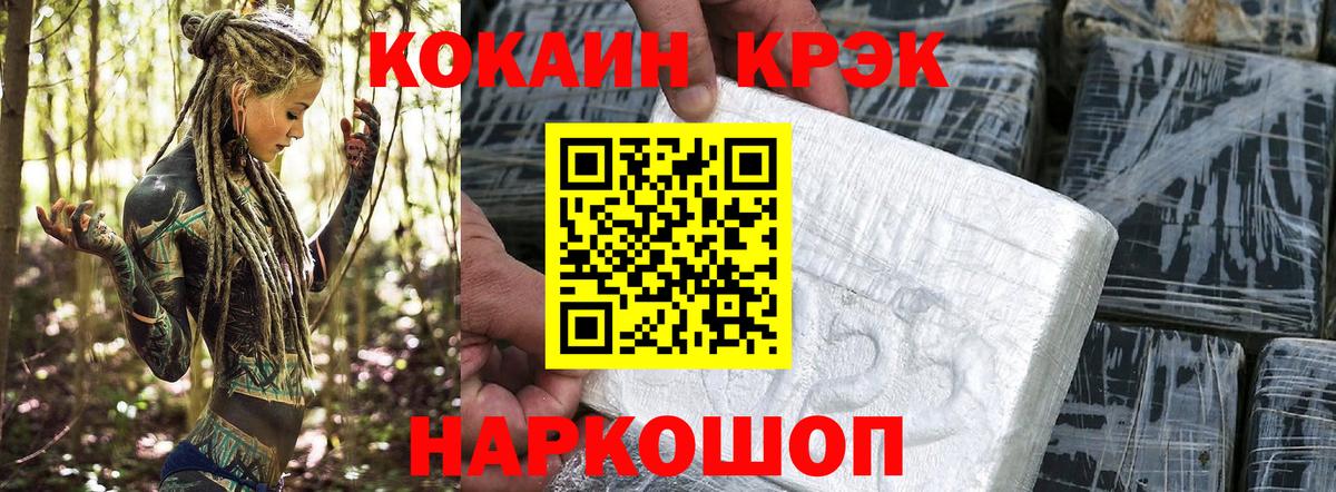 Cocaine 97%  Вход с VPN  COCAIN  Реж 