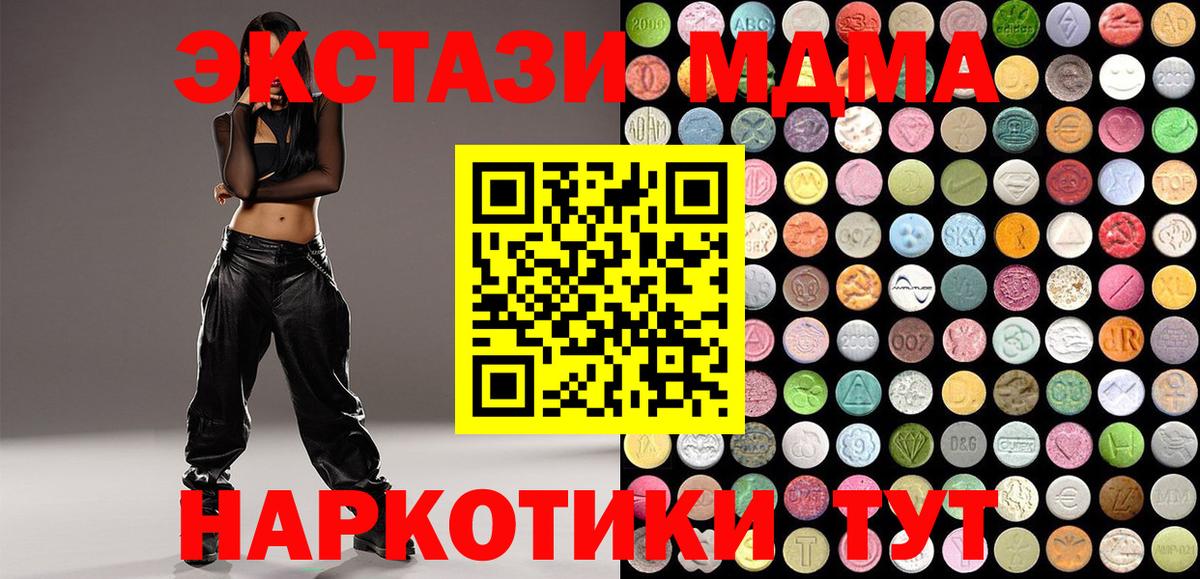 Экстази  Вход с VPN  даркнет сайт  Реж  ЭКСТАЗИ круглые  ЭКСТАЗИ 99% 