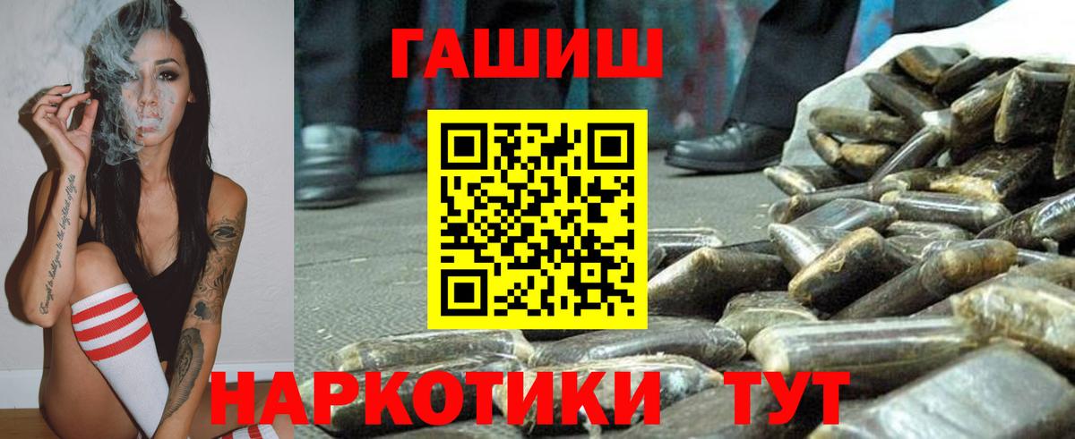 Гашиш  Вход с VPN  Гашиш 40% ТГК  Реж  Гашиш ice o lator 