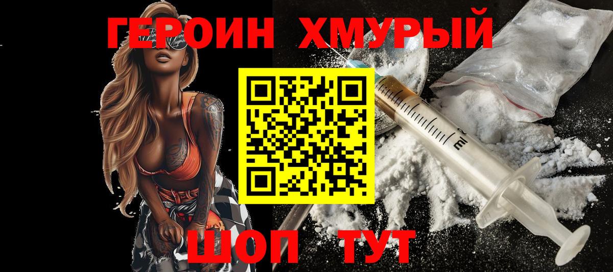 ГЕРОИН афганец  Вход с VPN  Реж 