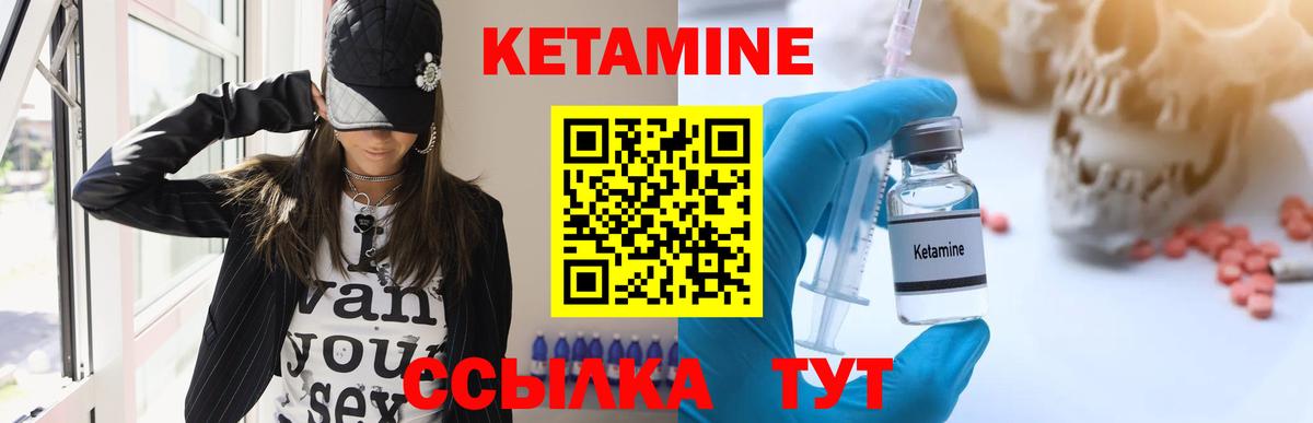 Кетамин VHQ  Вход с VPN  КЕТАМИН ketamine  Реж 