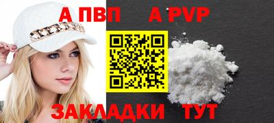 Альфа ПВП Гусь-Хрустальный