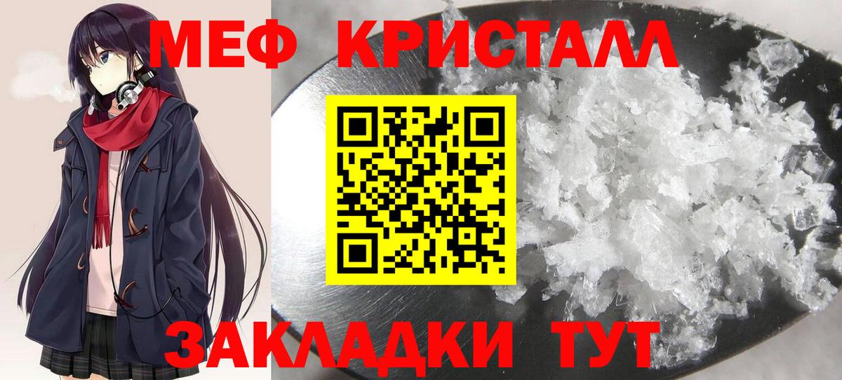 МЕФ мяу мяу  Вход с VPN  Реж 