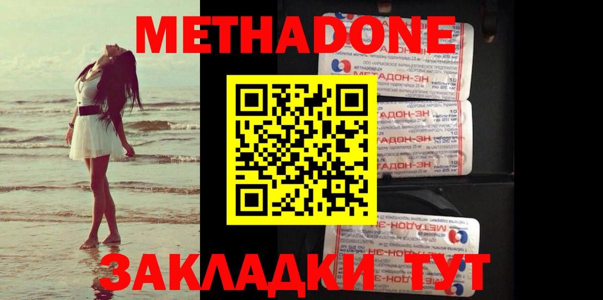 Метадон мёд  Вход с VPN  Реж 