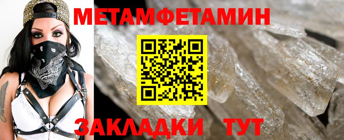 Метамфетамин Декстрометамфетамин 99.9%  Метамфетамин Декстрометамфетамин 99.9%  Вход с VPN  Реж 