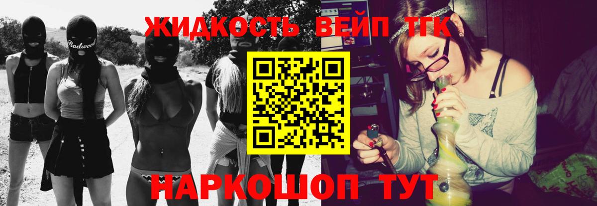Дистиллят ТГК жижа  Вход с VPN  Реж 