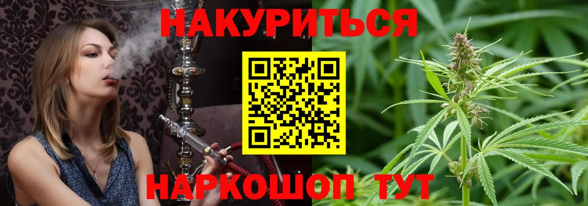 Каннабис OG Kush  Бошки марихуана Bruce Banner  Конопля MAZAR  Каннабис сатива  Реж  Вход с VPN 